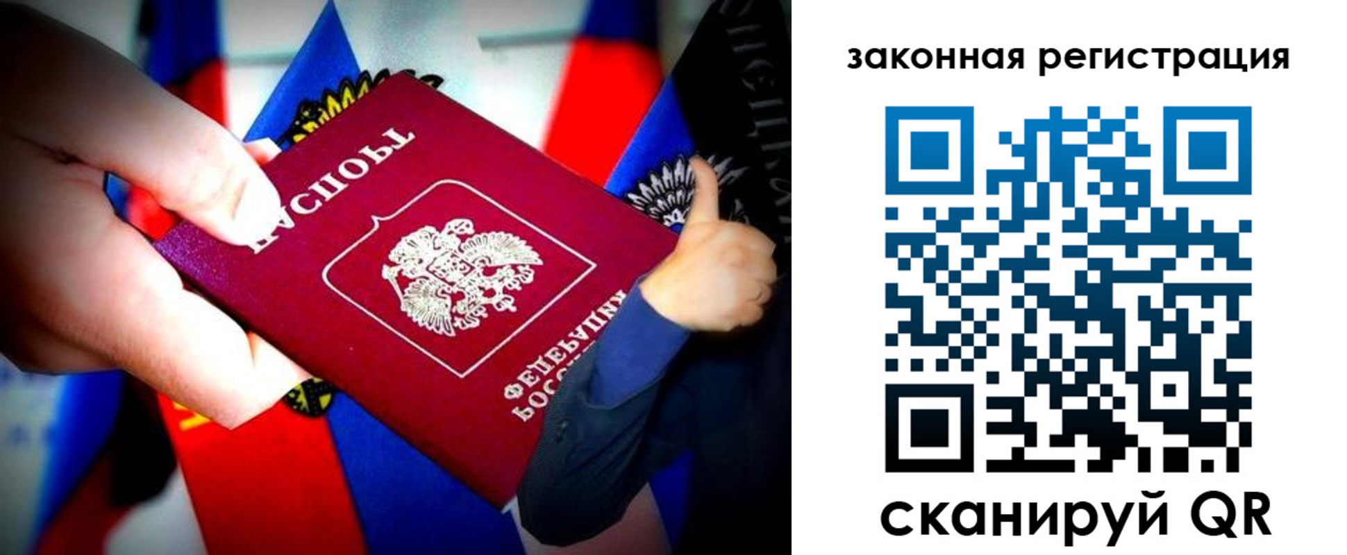 где прописаться в Отрадном